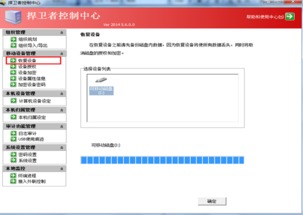 好用的捍衛(wèi)者網(wǎng)絡準入控制v5.6.5 中文免費安裝版下載與功能介紹