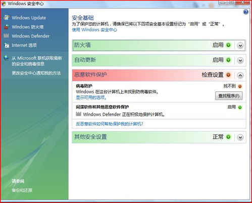 卡巴斯基已安裝但Windows安全中心未檢測(cè)到的原因與解決方案